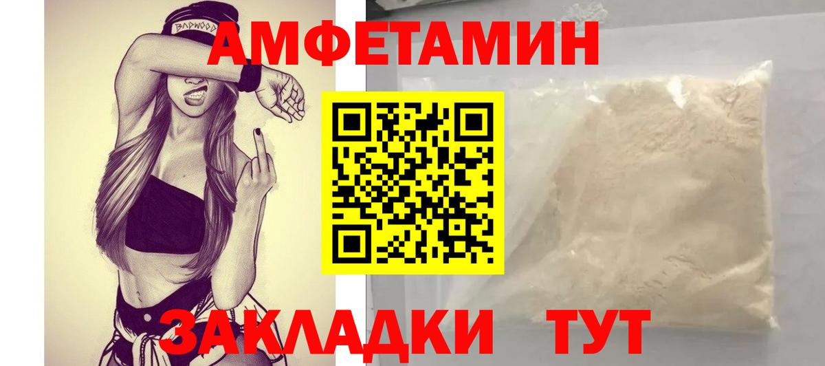 АМФЕТАМИН Premium  Вход с VPN  Прокопьевск 