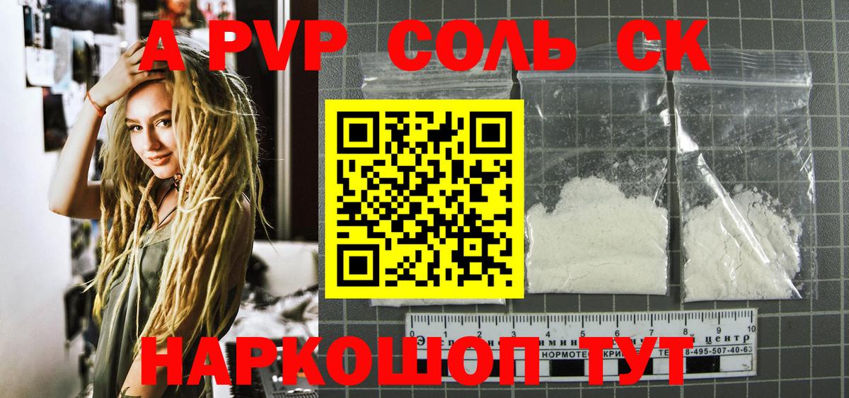 Alfa_PVP Crystall  A PVP СК КРИС  Прокопьевск  Вход с VPN 