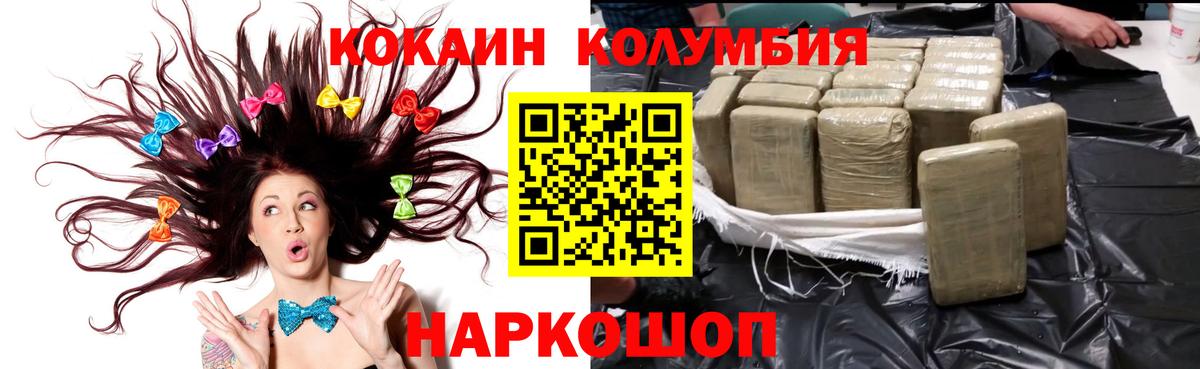 COCAIN Fish Scale Прокопьевск