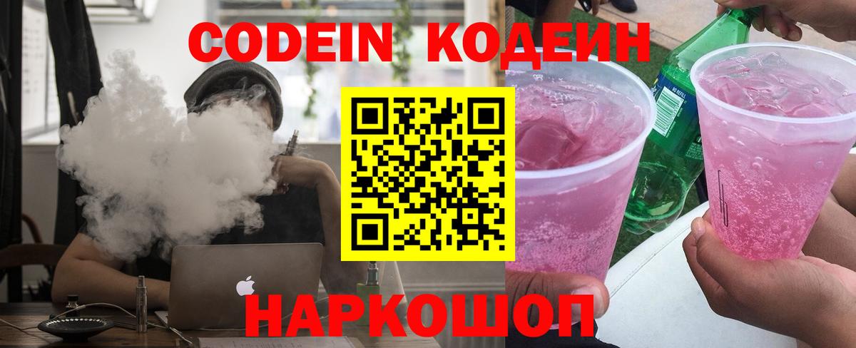 где найти   Вход с VPN  Прокопьевск  Кодеиновый сироп Lean напиток Lean (лин)  Кодеиновый сироп Lean напиток Lean (лин) 