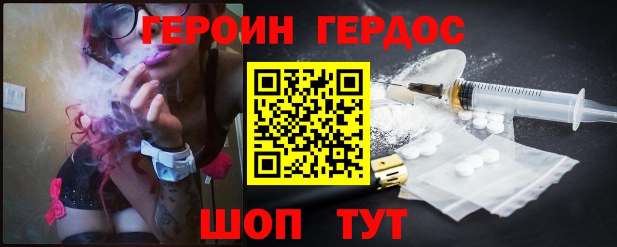 Прокопьевск  Героин афганец  Вход с VPN 