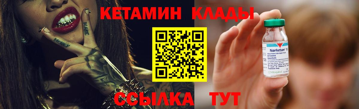 КЕТАМИН ketamine  КЕТАМИН VHQ  Вход с VPN  Прокопьевск 