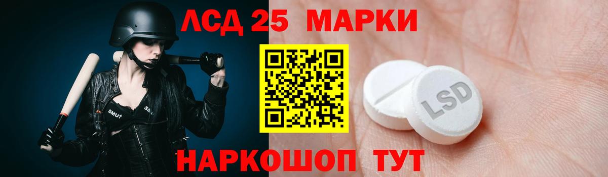 LSD-25 экстази кислота  LSD-25 экстази ecstasy  Прокопьевск  Вход с VPN 
