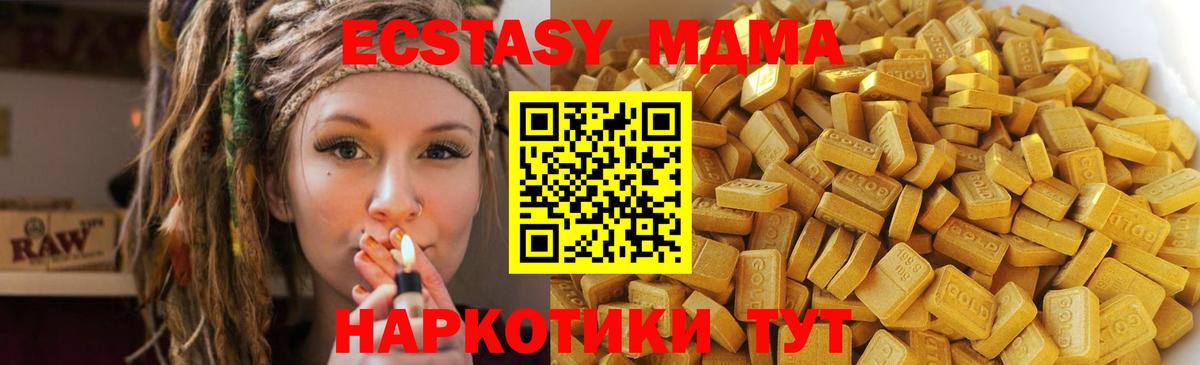 MDMA VHQ  Вход с VPN  MDMA молли  Прокопьевск 