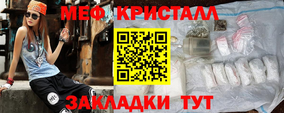 Мефедрон  Прокопьевск