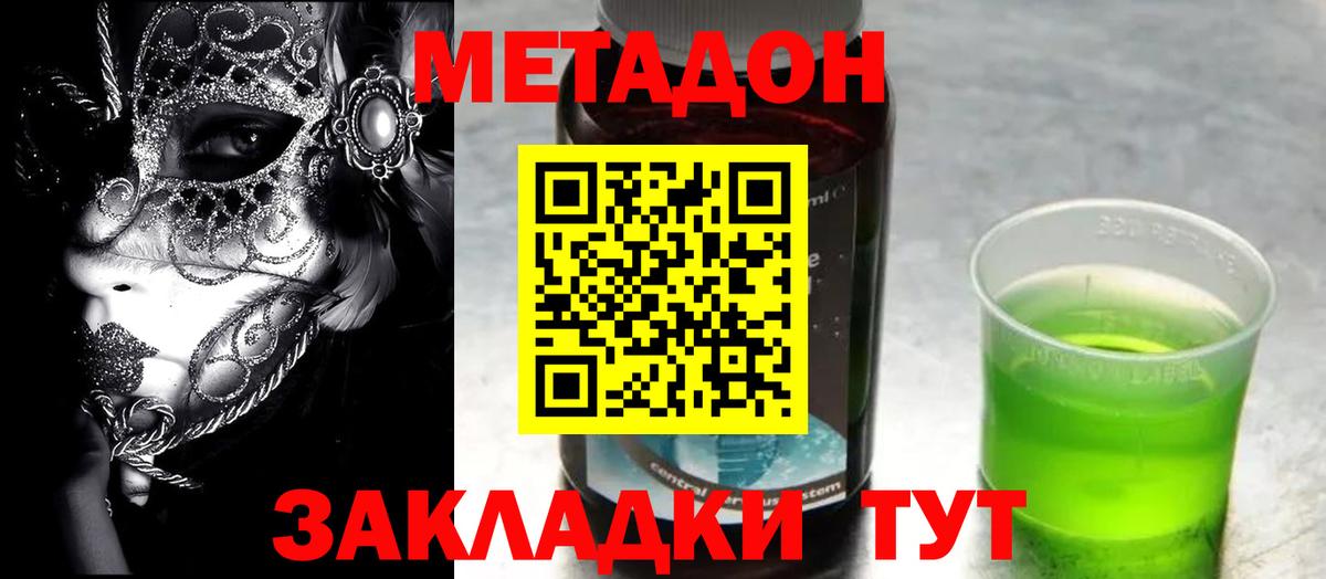 МЕТАДОН мёд  hydra ТОР  дарк нет клад  Вход с VPN  Прокопьевск 