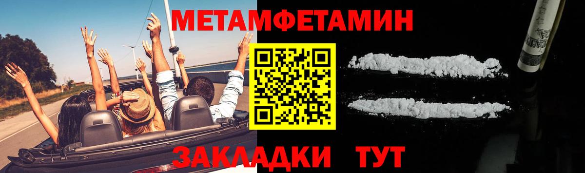 Первитин кристалл  Вход с VPN  Прокопьевск  Первитин кристалл 