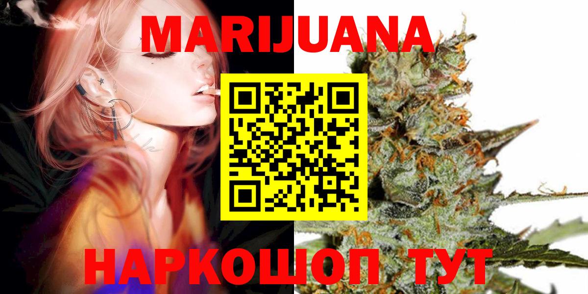 Конопля гибрид  Бошки марихуана SATIVA & INDICA  Вход с VPN  Канабис MAZAR  Прокопьевск  Канабис планчик 